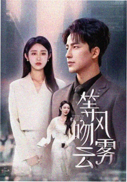 狂飙 久久中文字